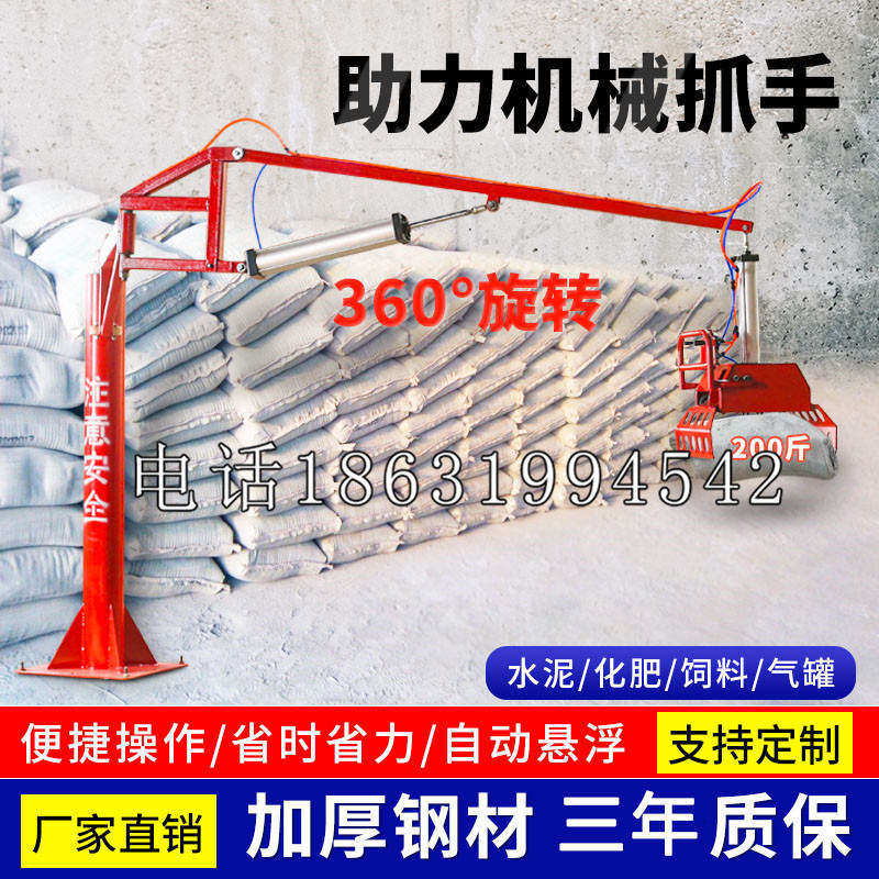 海西蒙古族藏族自治州助力机械抓手 平衡吊悬臂吊机车 360°旋转机械手臂 翰盾